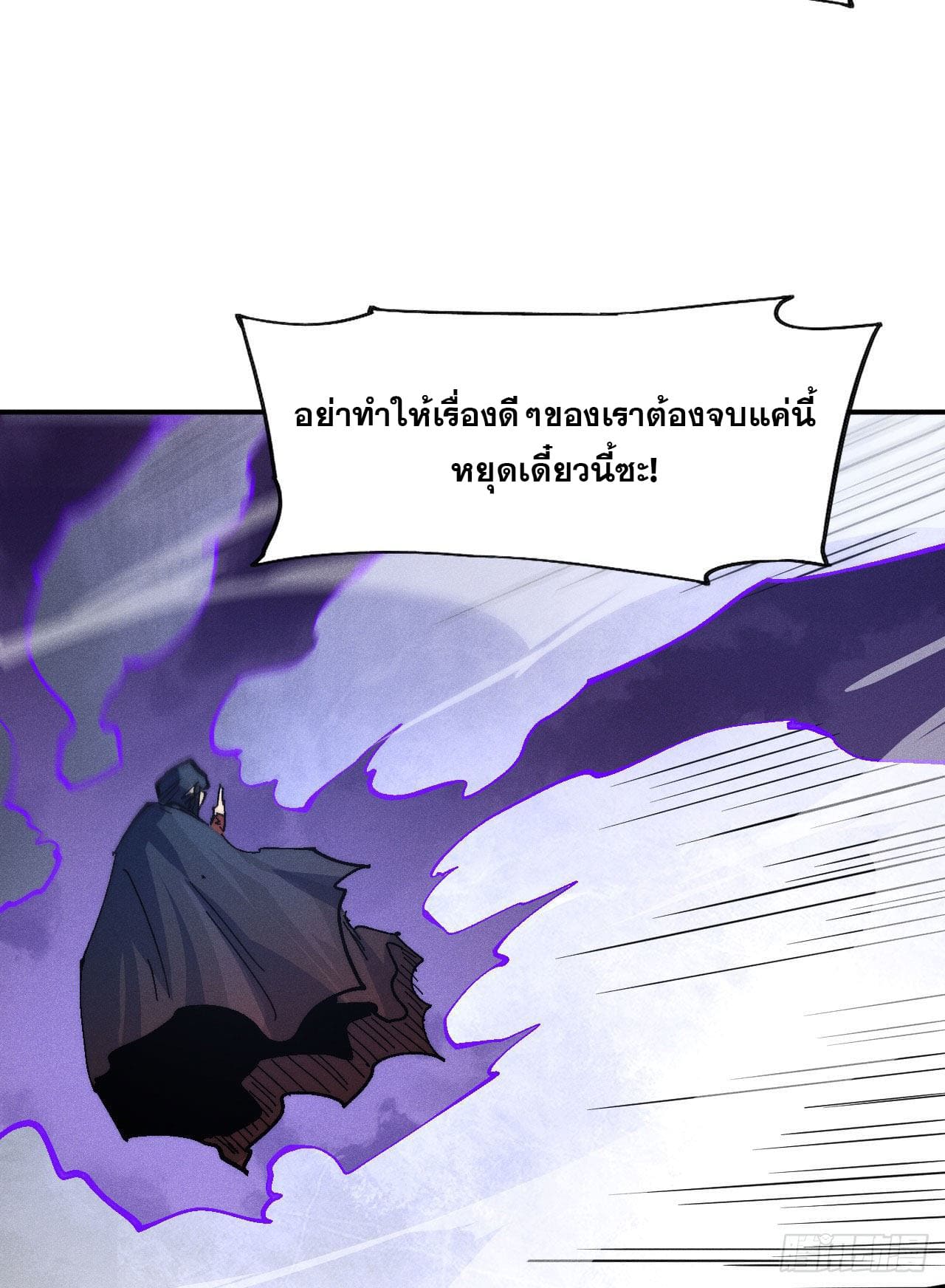 ตูข้านี่แหละเทพ (ทันจีน) ตอนที่ 111 หน้า 19
