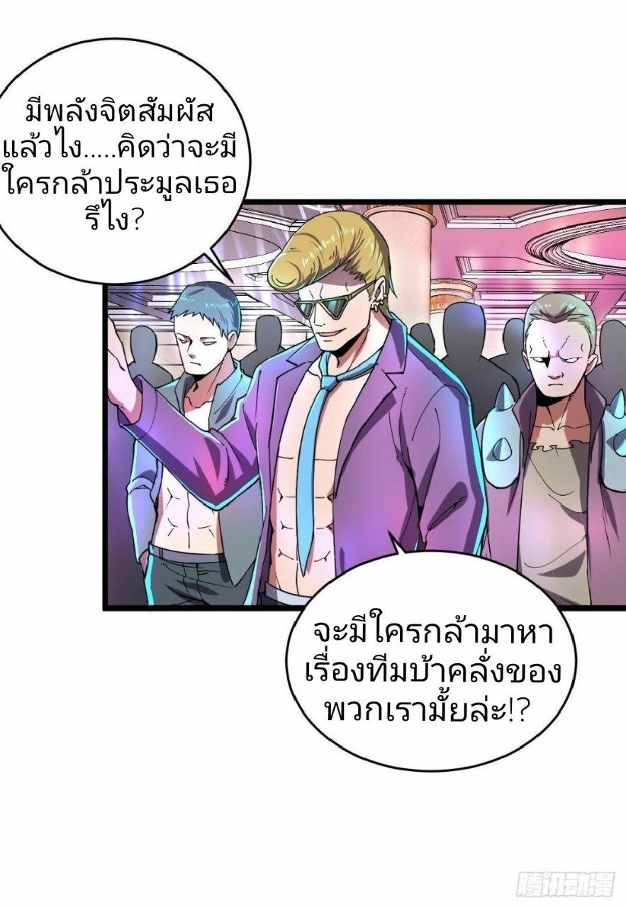 ฮาเร็มกองทัพสาวนี้ของผม ตอนที่ 10 หน้า 17