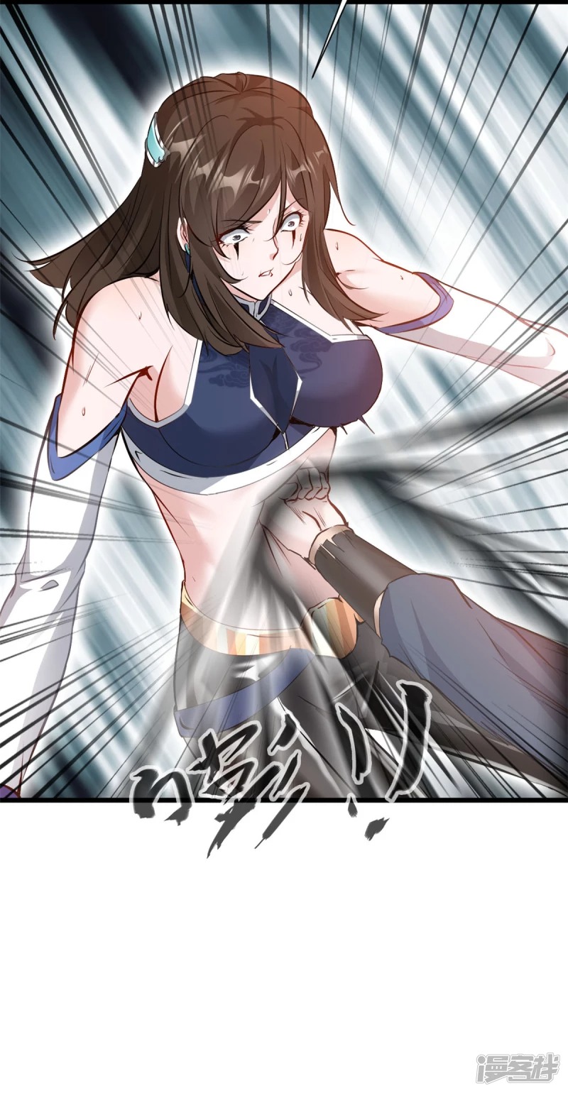 ปรมาจารย์ที่แข็งแกร่งที่สุด ตอนที่ 26 หน้า 4