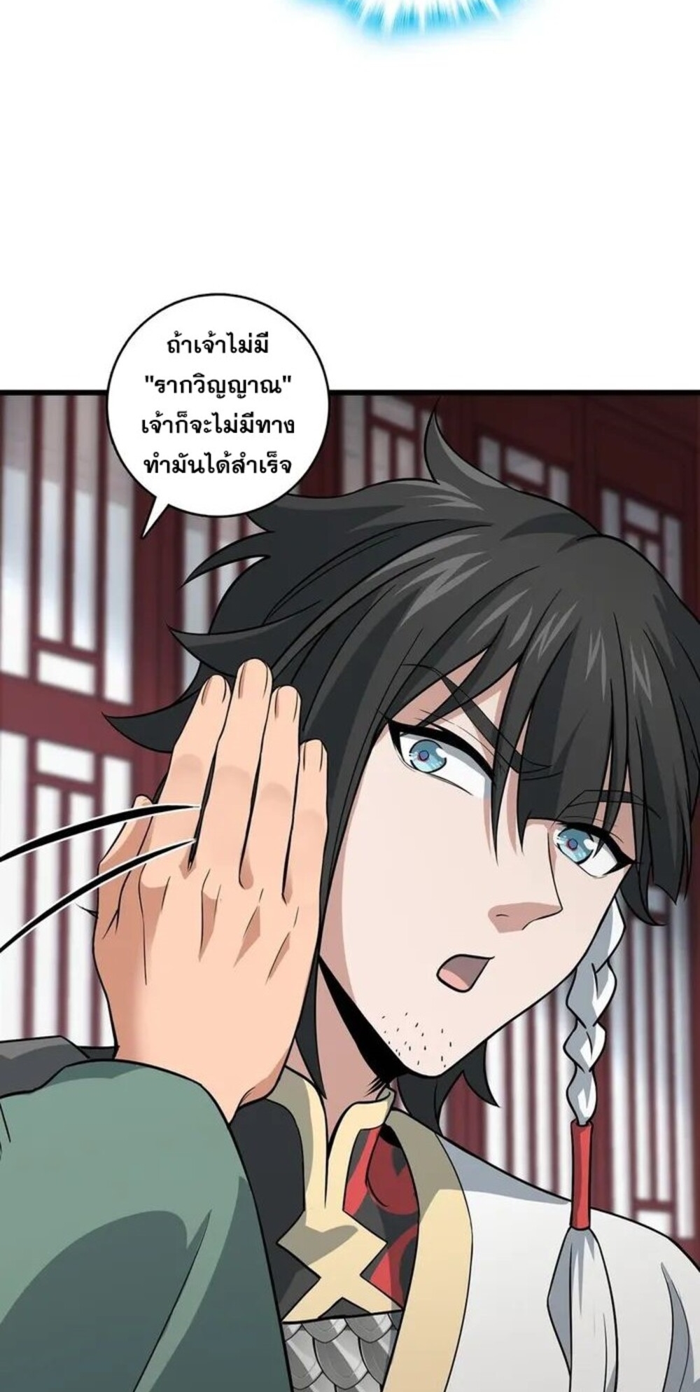 โครตคน ยิ่งตายยิ่งแกร่ง ตอนที่ 10 หน้า 22