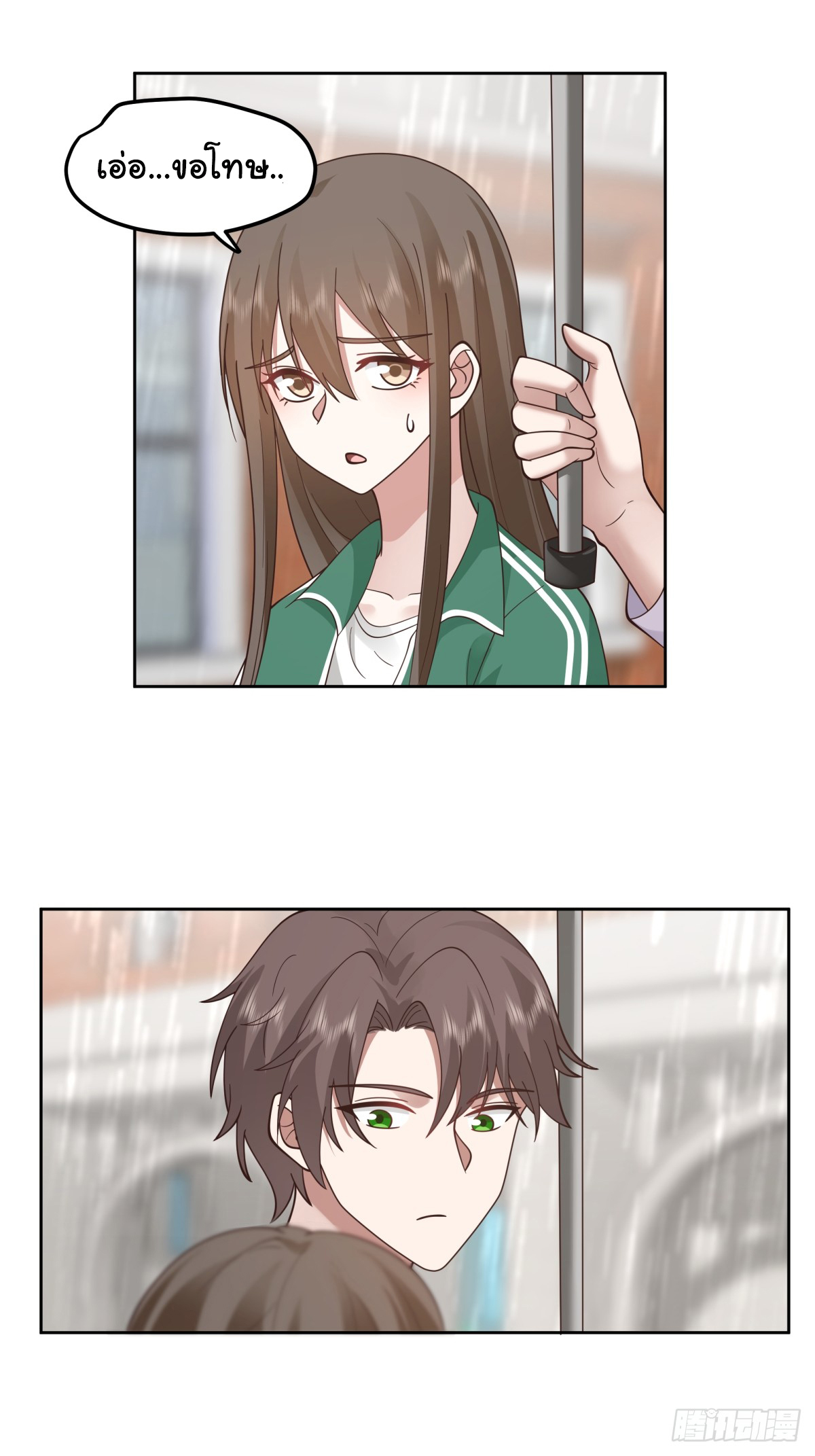 ผมไม่ได้อยากกลับมาเกิดใหม่เลยจริงๆ ตอนที่ 84 หน้า 23