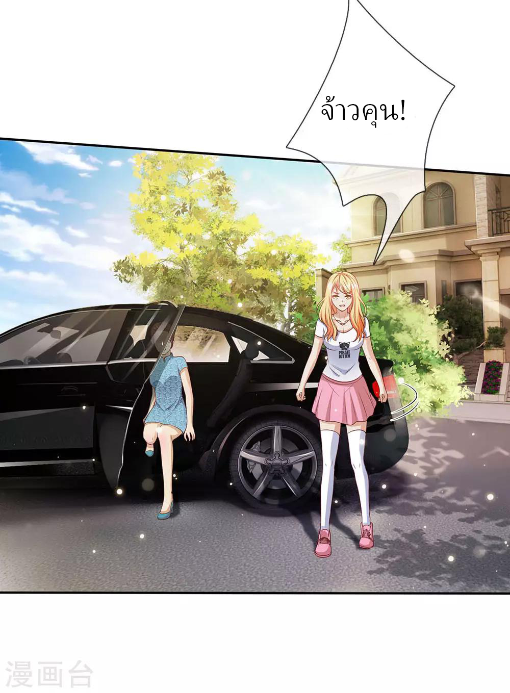 ข้าคือจักพรรดิเซียน ตอนที่ 17 หน้า 6