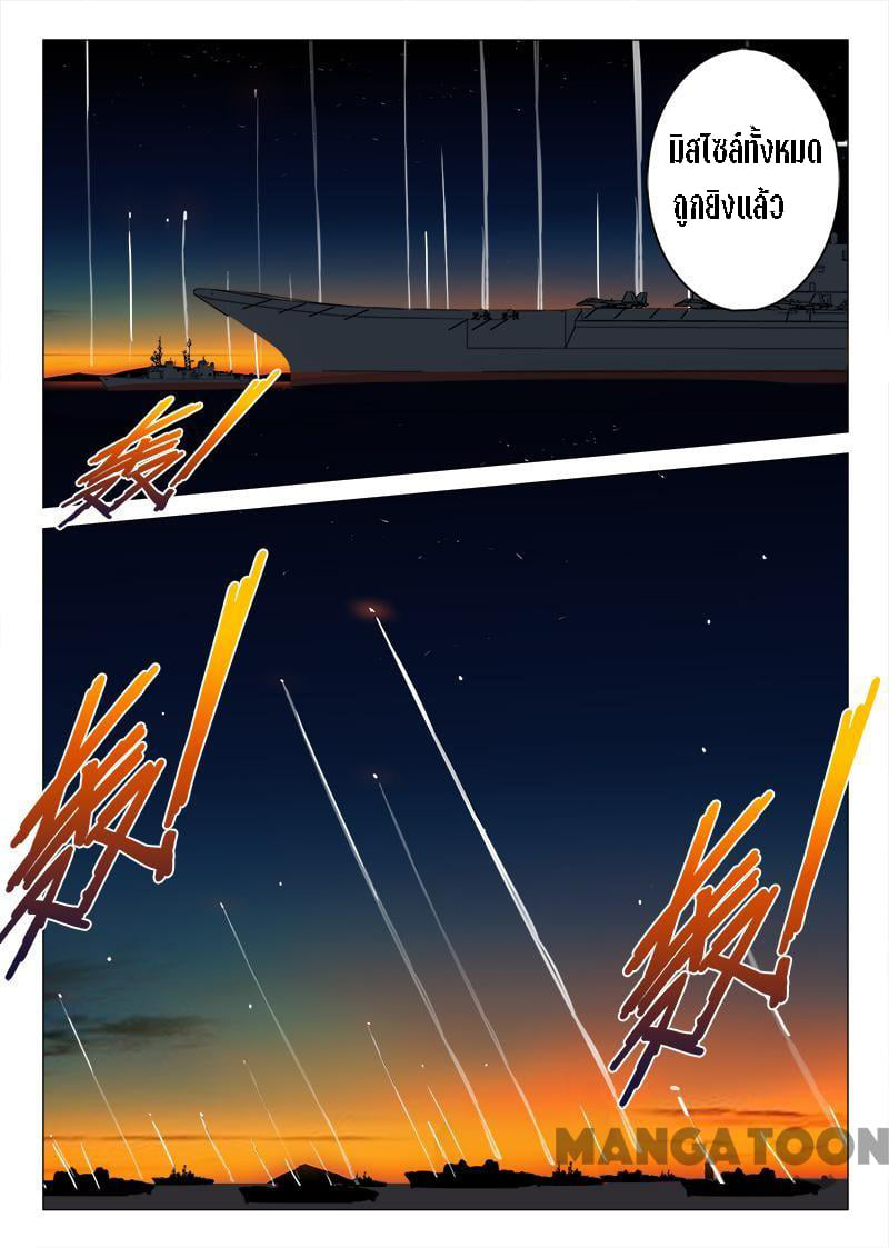 chromosome 47 โครโมโซมที่ 47 ตอนที่ 84 หน้า 4