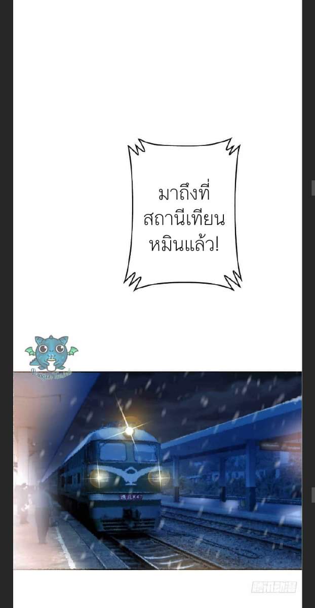 รถไฟสายเหนือ47x ตอนที่ 6 หน้า 48