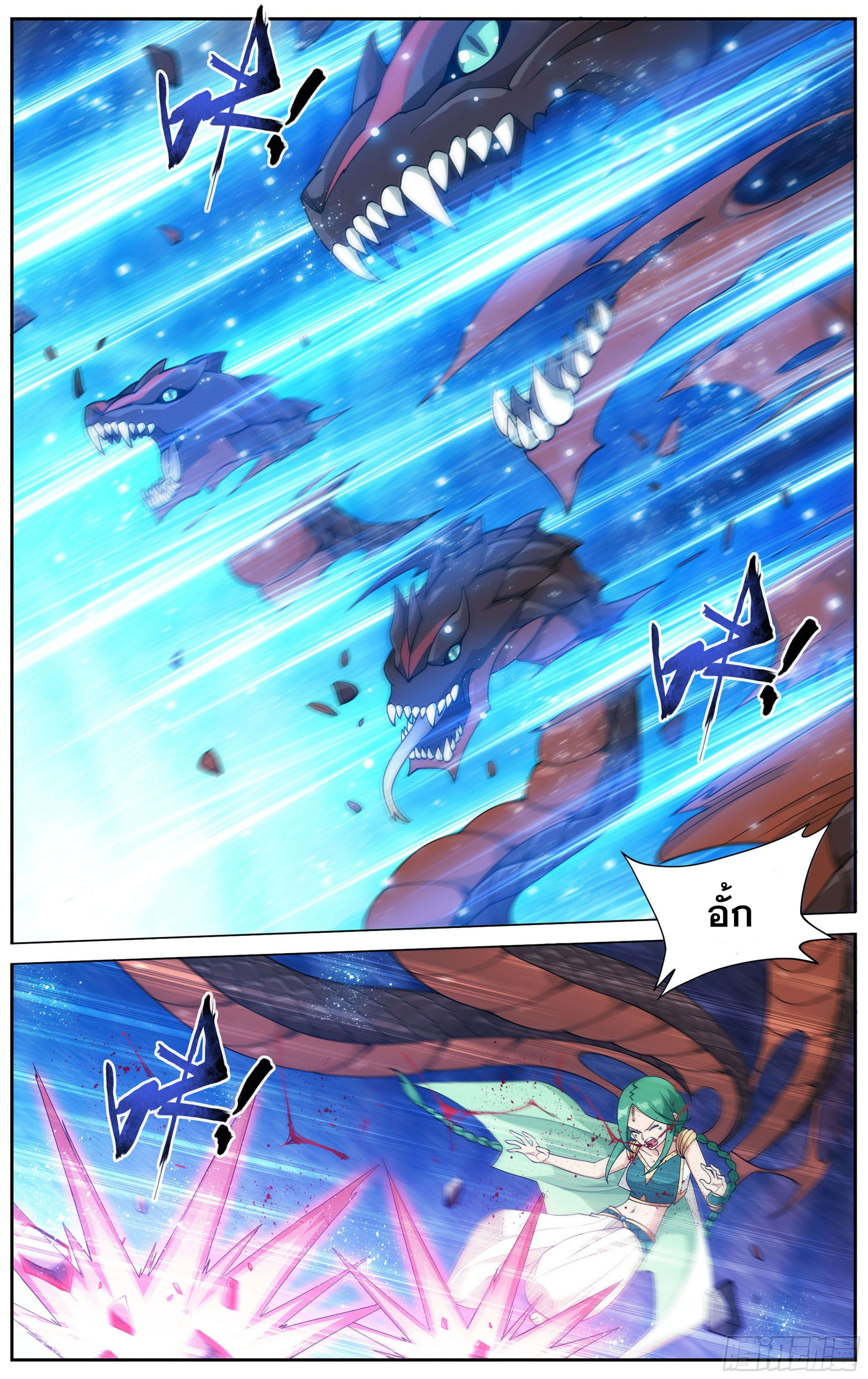 Doupo Cangqiong (ชนจีน) ตอนที่ 39 หน้า 10