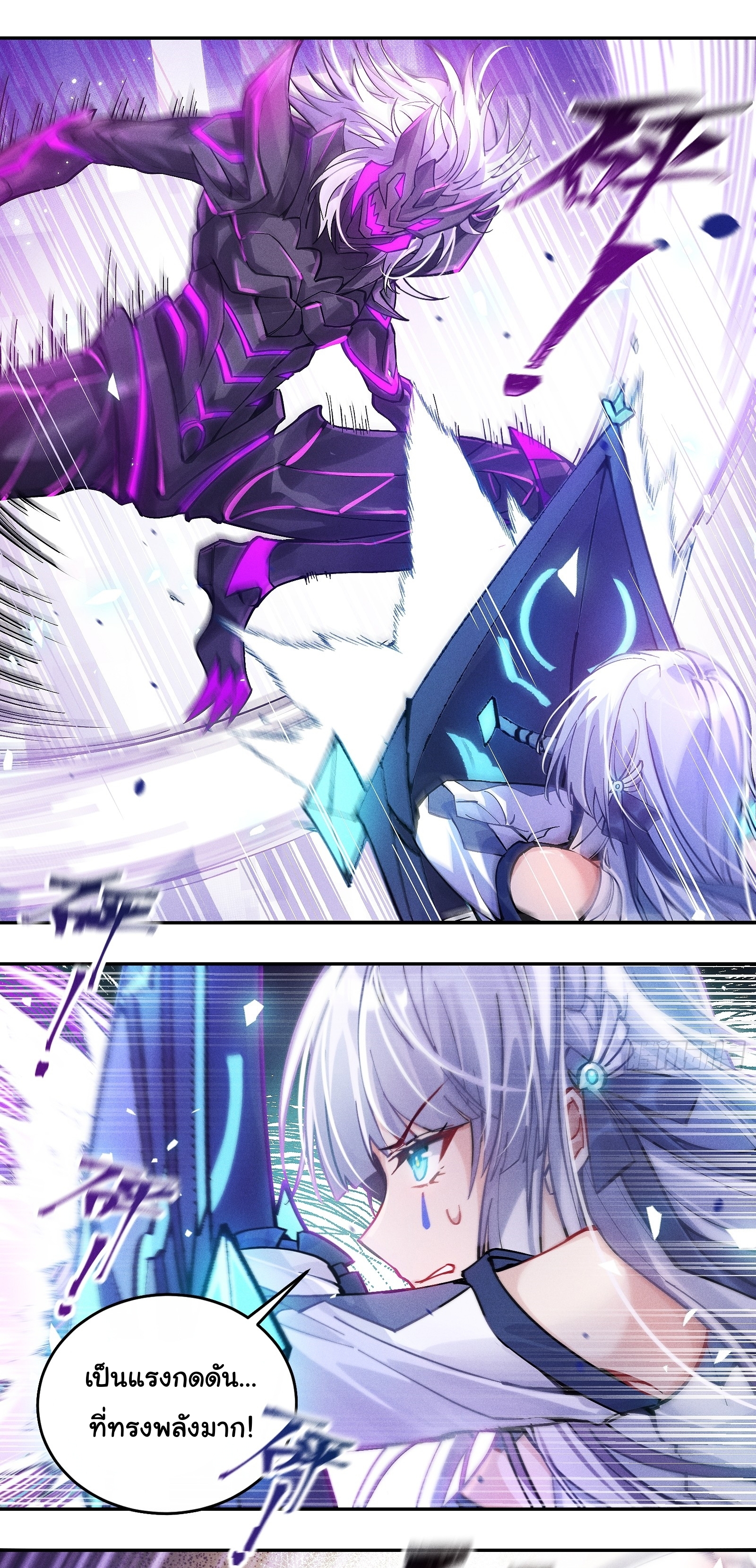 Infinity party - งานเลี้ยงไร้ที่สิ้นสุด (ชนจีน) ตอนที่ 6 หน้า 6