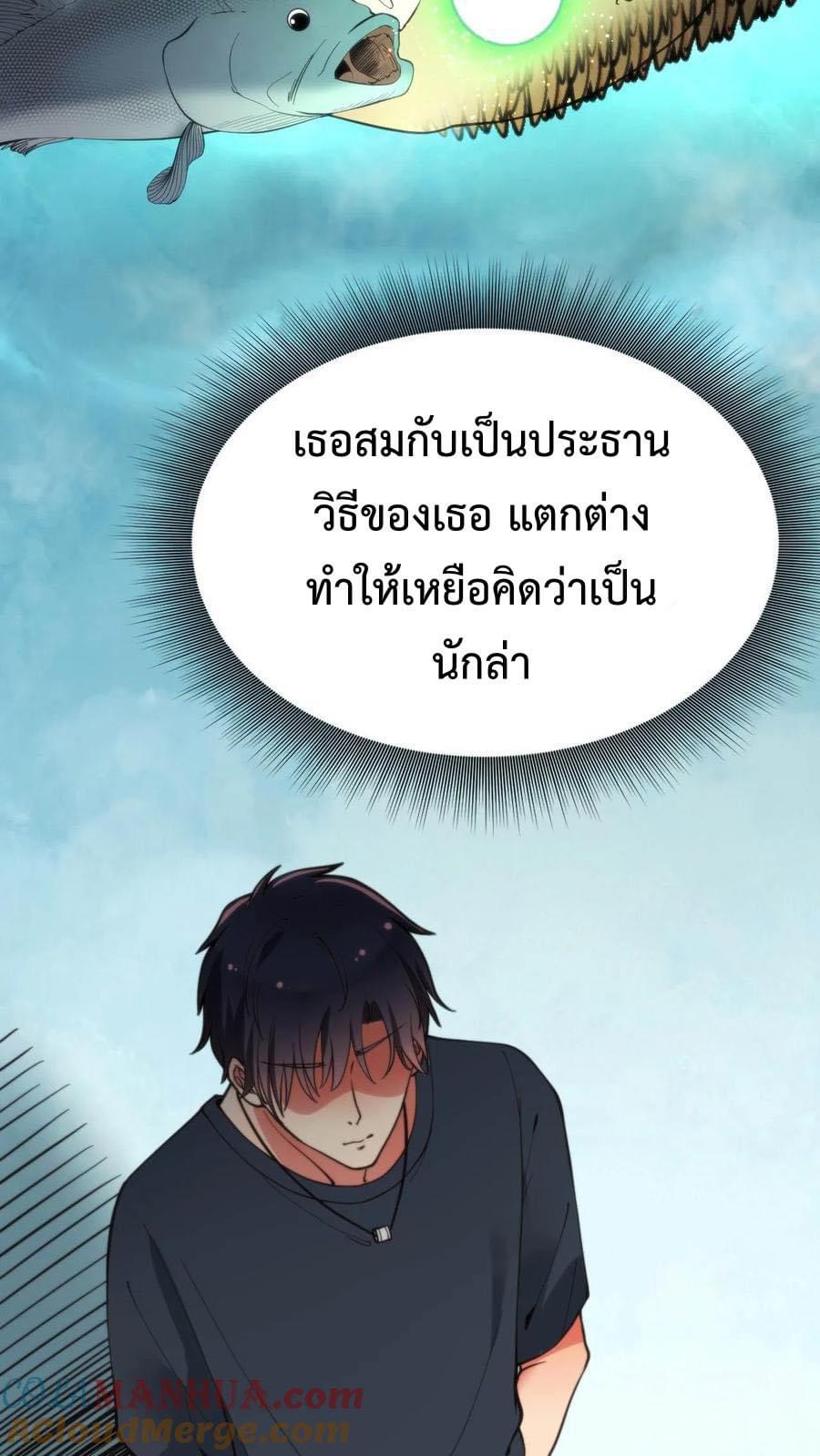 ระบบสายเปย์ล้านล้านล้าน (เงินไม่จำกัด) ซื้อผู้หญิงทั้งโลก ตอนที่ 20 หน้า 7