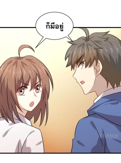 Immortal Swordsman in The Reverse World ข้าเซียนกระบี่ไม่เกาะสตรี ตอนที่ 129 หน้า 38