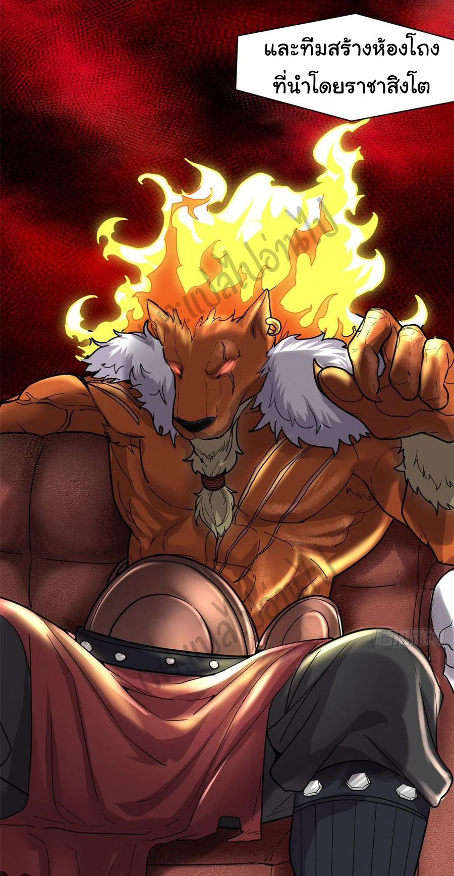 I might be a fake fairy ตอนที่ 119 หน้า 7