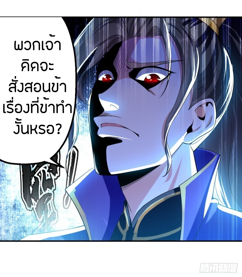 [จบ] ระบบบ้าคลั่ง ตอนที่ 6 หน้า 3