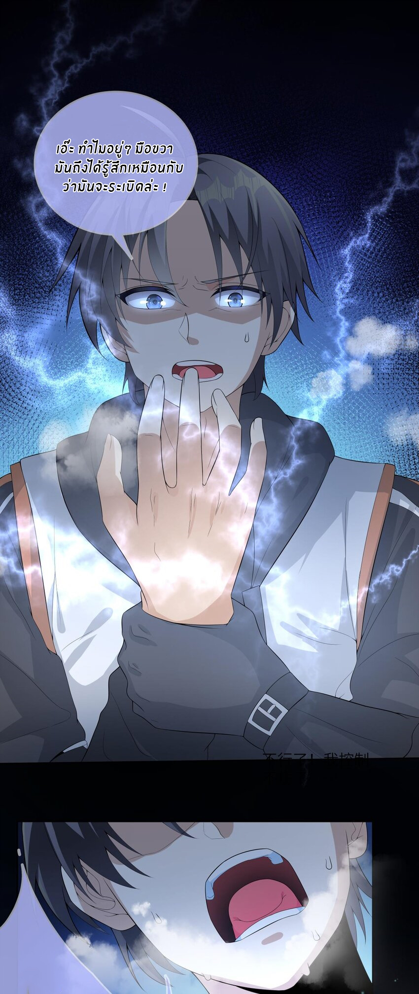 แม่สาวกระต่ายขาว (ชนต้นฉบับ) ตอนที่ 20 หน้า 2