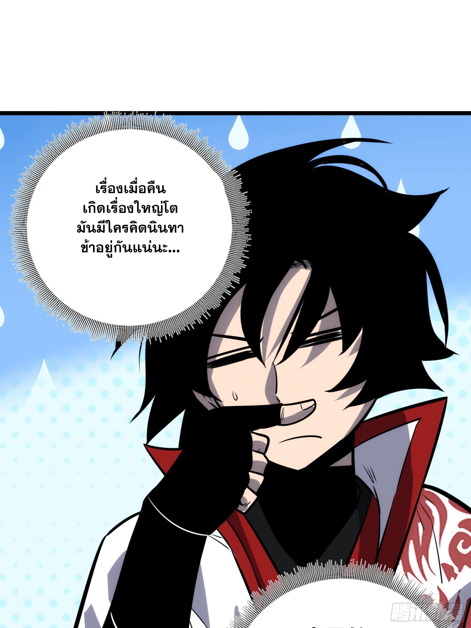 บังคับใจตัวเองก็ไร้เทียมทานได้ ตอนที่ 55 หน้า 25