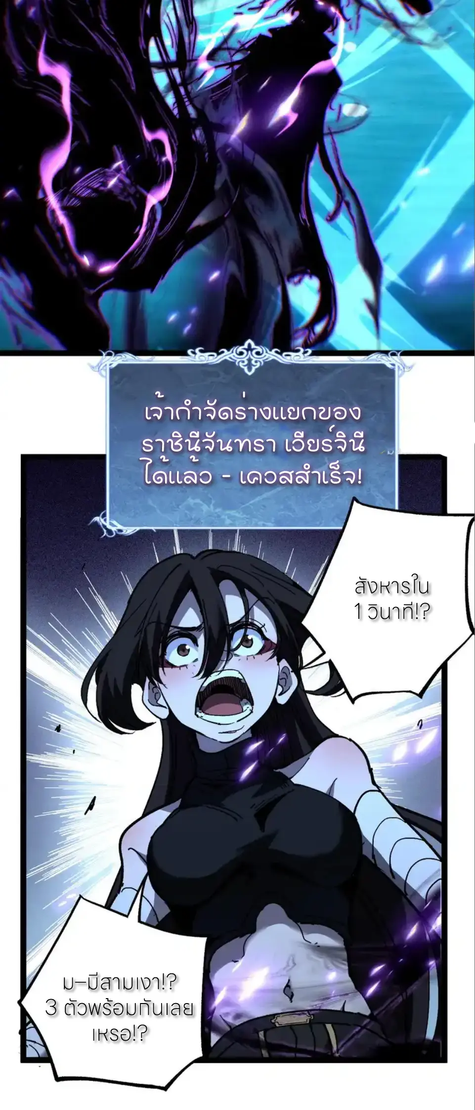 ราชานักฆ่าแห่งโลกเสมือน🗡️ ตอนที่ 70 หน้า 30