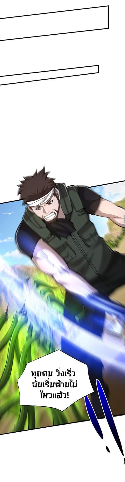 [.Doom Summoner.] ตอนที่ 23 หน้า 19