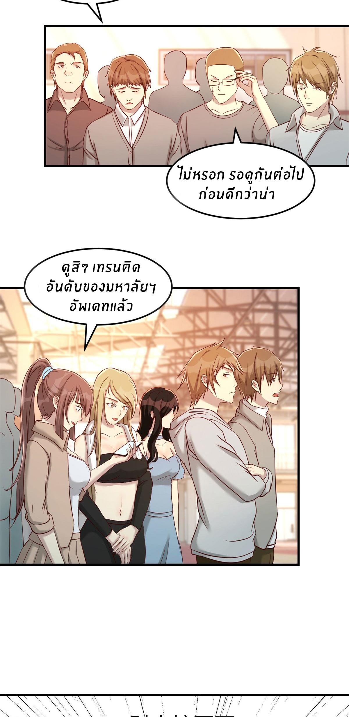 พี่สาวอยากเล่นคุณ ตอนที่ 63 หน้า 19
