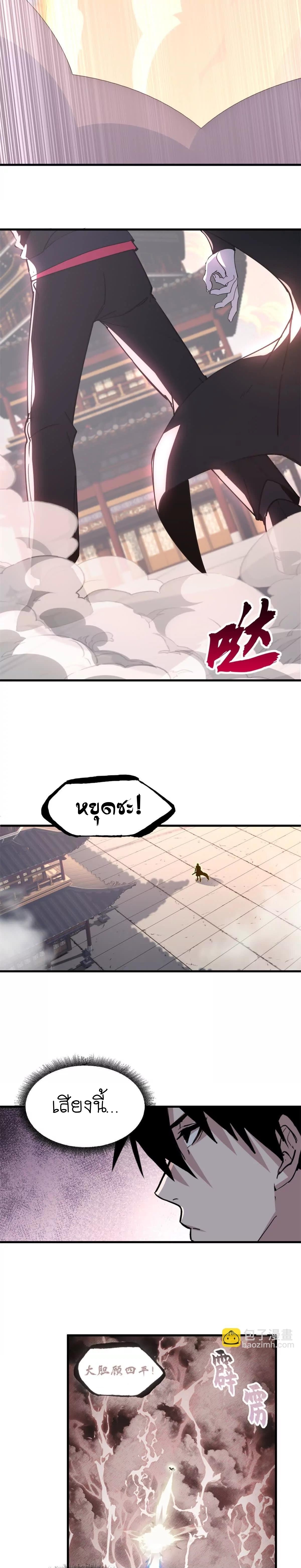 Super god pet shop - ร้านค้าสุดยอดสัตว์เลี้ยงระดับพระเจ้า (ชนจีน) ตอนที่ 175 หน้า 13
