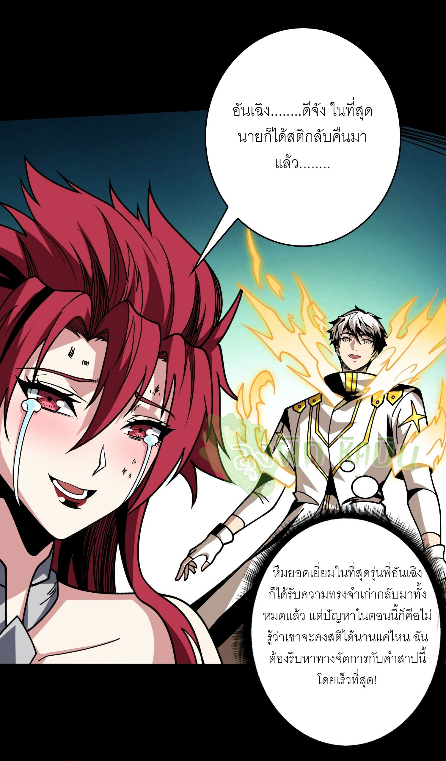 (ชนจีน) IT STARTS WITH A KINGPIN ACCOUNT - จุติจอมราชัน ตอนที่ 429 หน้า 28
