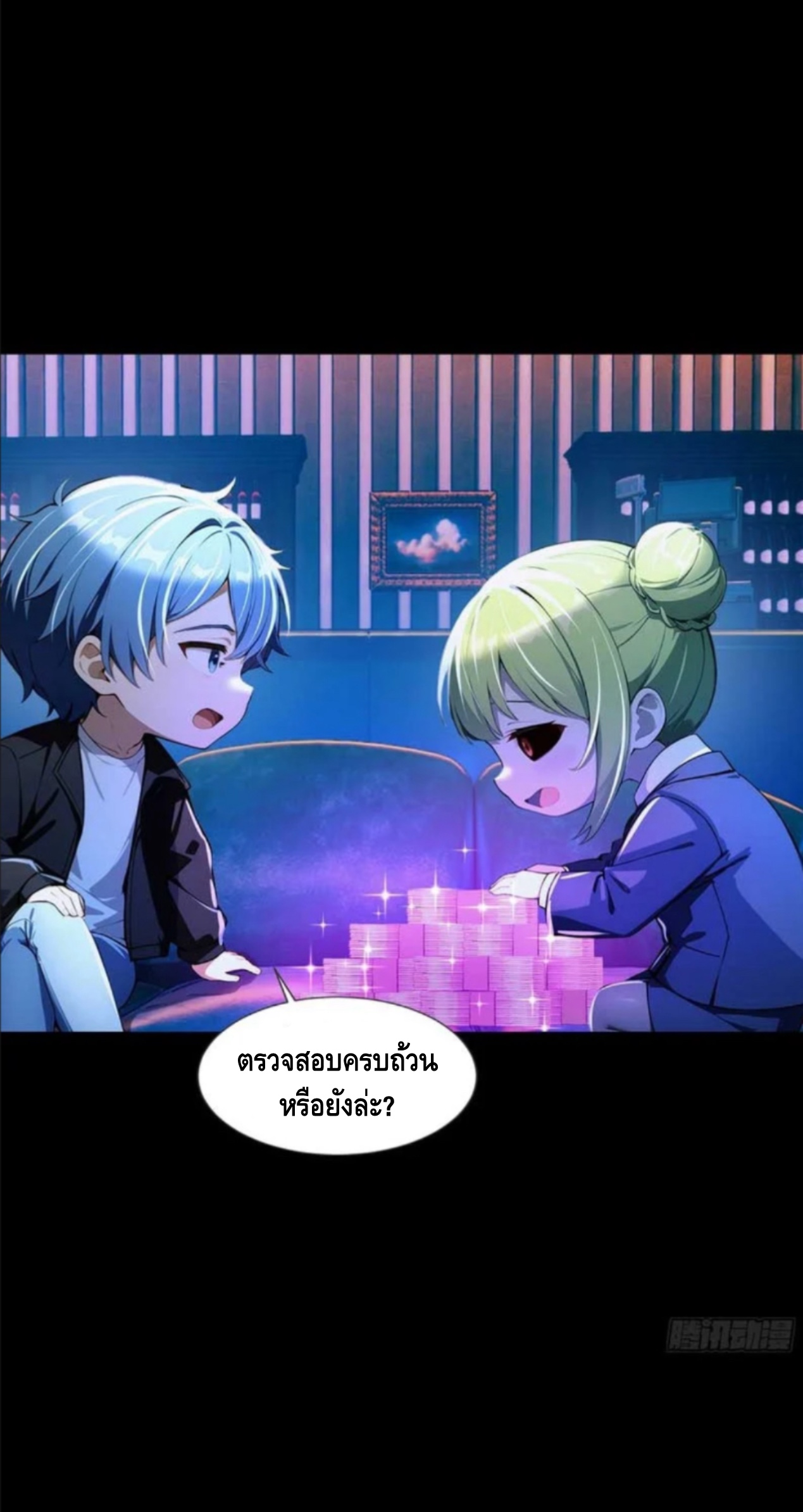 อาถรรพ์ฟื้นคืน : เริ่มต้นด้วยเงินผีหมื่นล้านล้าน ตอนที่ 7 หน้า 35