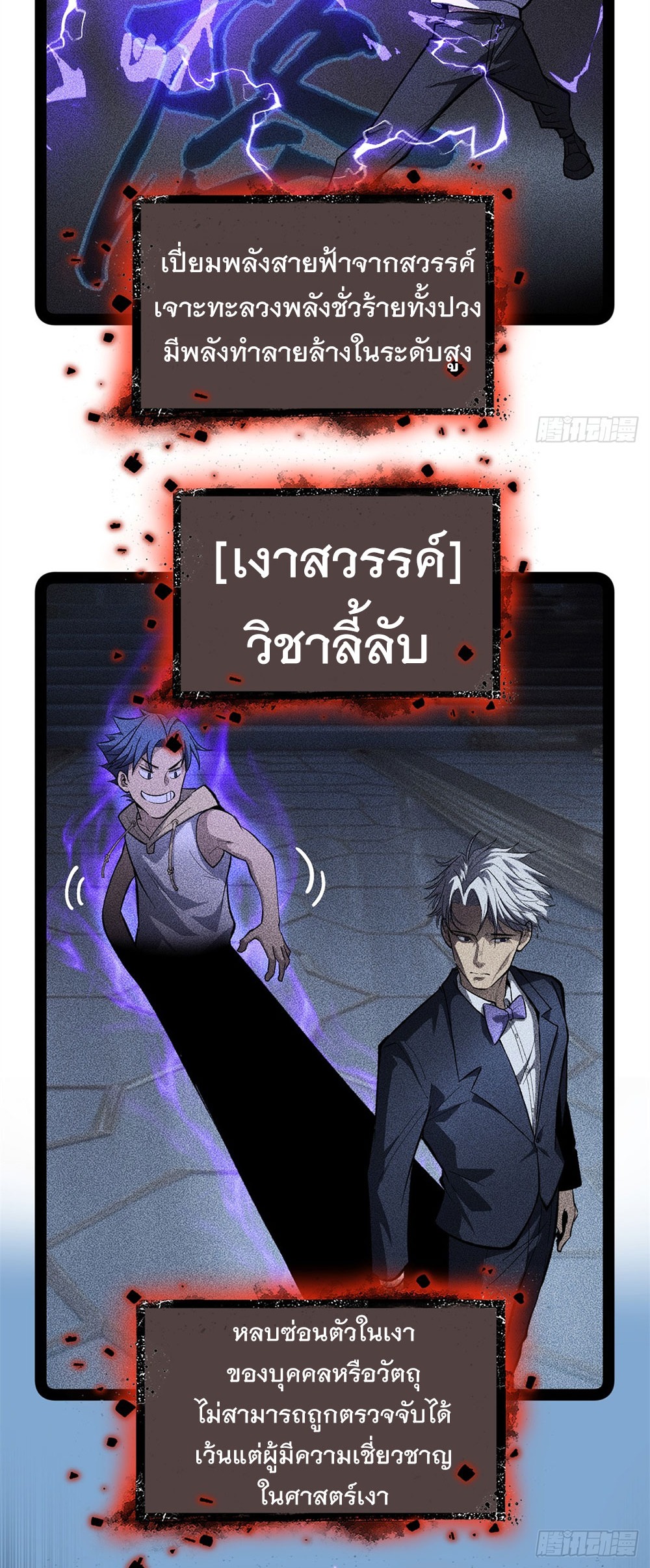Gatekeeper of the Boundless World | ผู้พิทักษ์ประตูแห่งดินแดนไร้ขอบเขต ตอนที่ 63 หน้า 16
