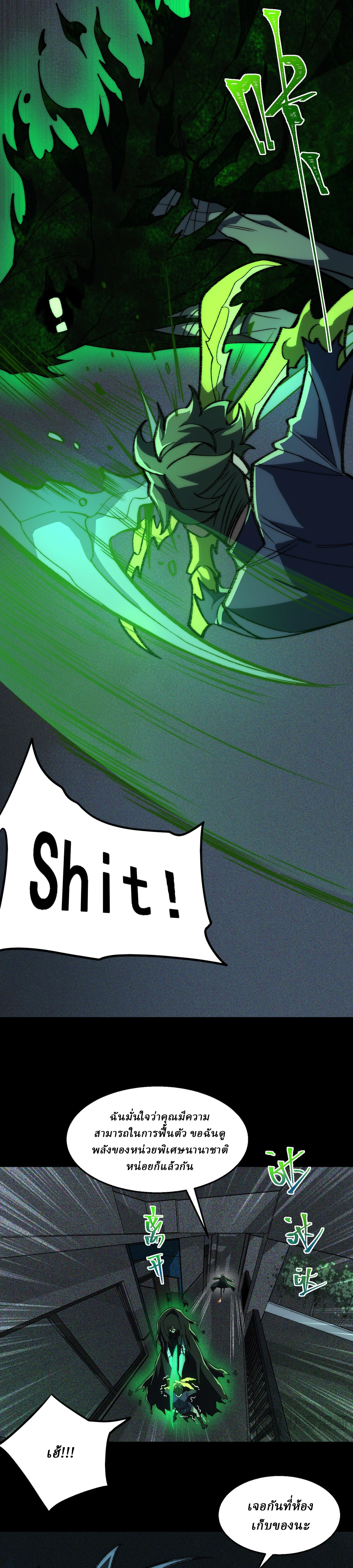 I created an Urban Legend ตอนที่ 58 หน้า 15