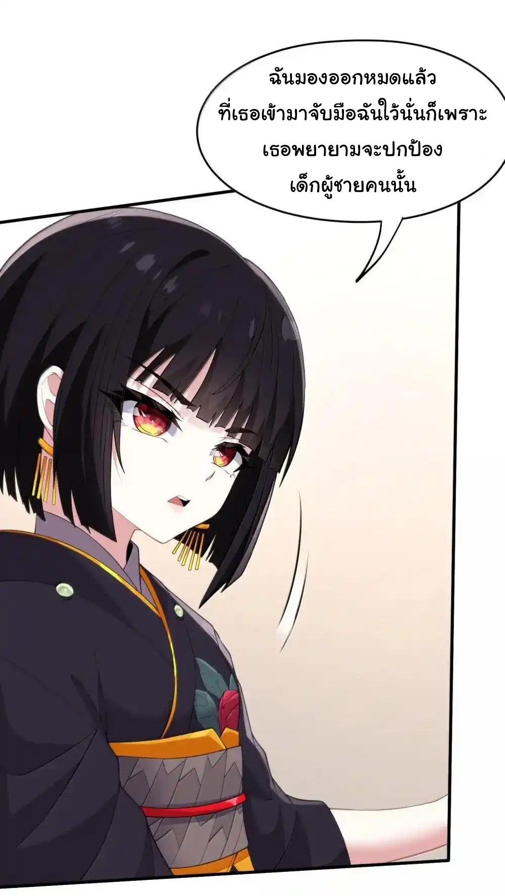 อัจฉริยะสุดชั่วร้ายสายแปรธาตุ ตอนที่ 23 หน้า 31