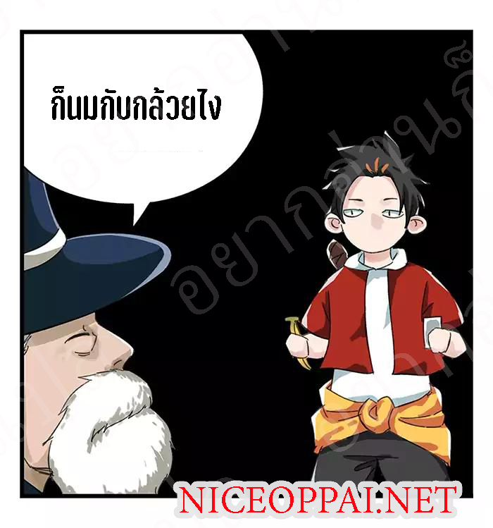 หอคอยสู่สวรรค์ ตอนที่ 22 หน้า 30