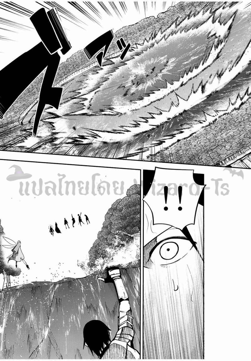 Dorei Tensei Sono Dorei Saikyou no Moto Ouji ni Tsuki ตอนที่ 73 หน้า 19