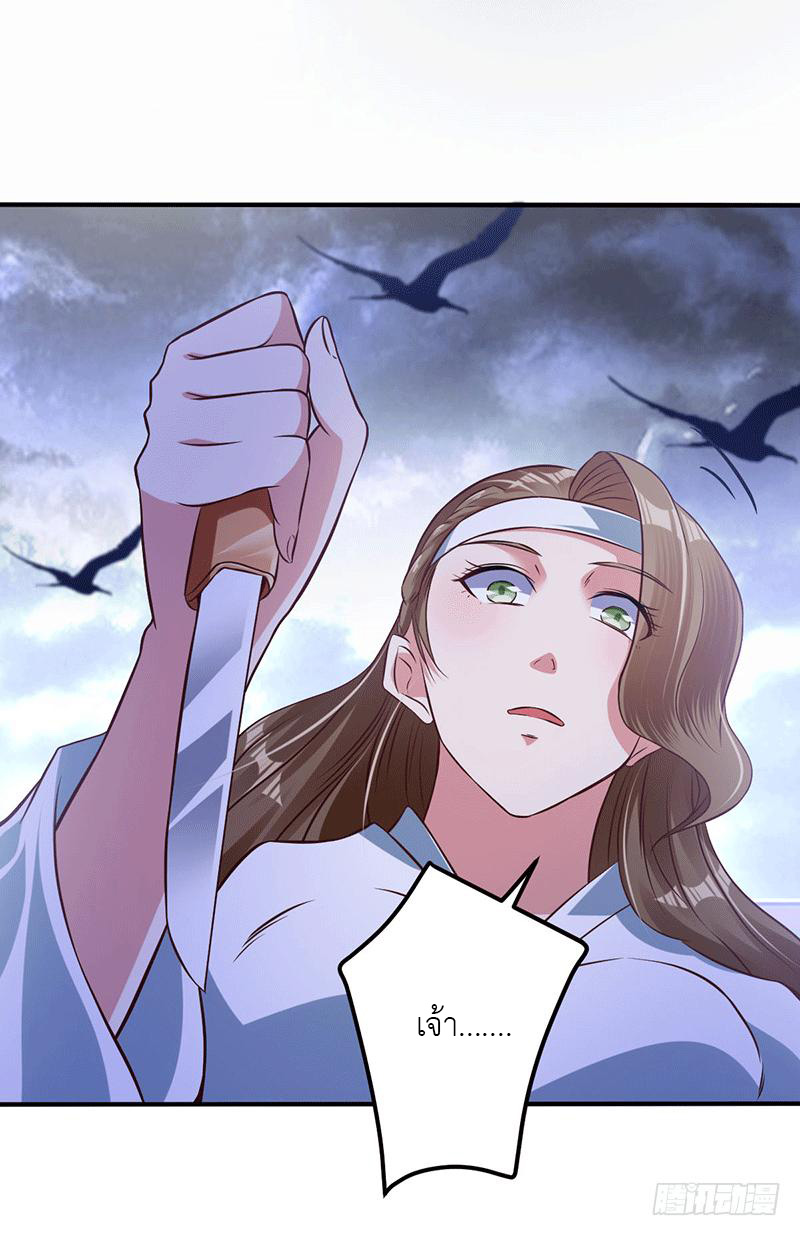 Peerless Scripture of Chaos ตอนที่ 12 หน้า 11