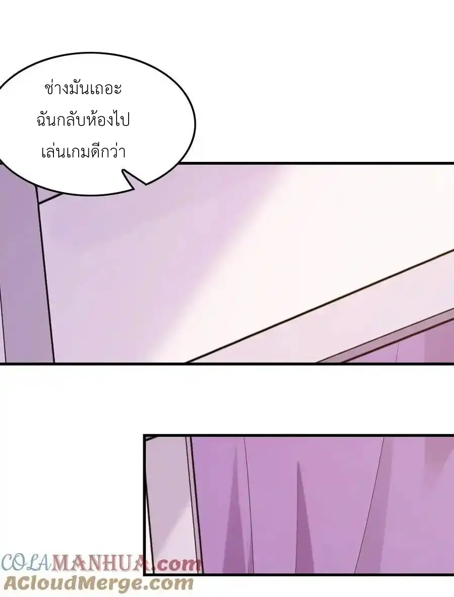 My Harem Is Entirely Female Demon Villains ตอนที่ 112 หน้า 37