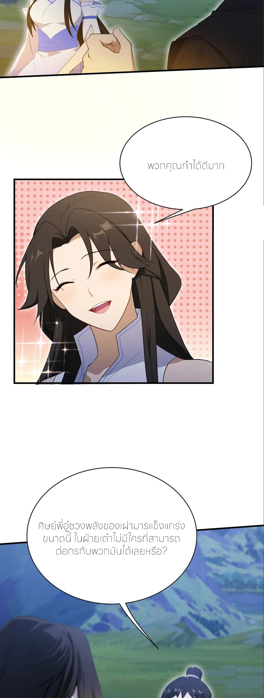 ฉันเป็นไม่รู้ตัวเองว่าโหด~ ตอนที่ 100 หน้า 5