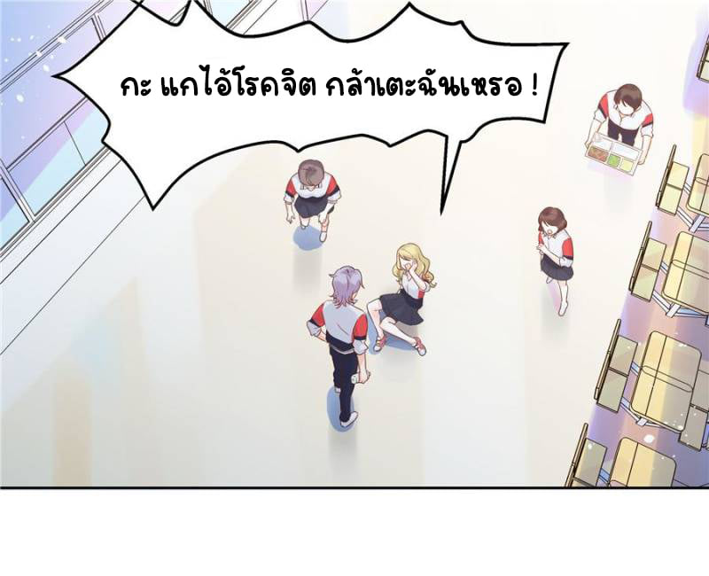 เจ้าชายโรงเรียนแห่งชาติเป็นเด็กผู้หญิง ตอนที่ 2 หน้า 7