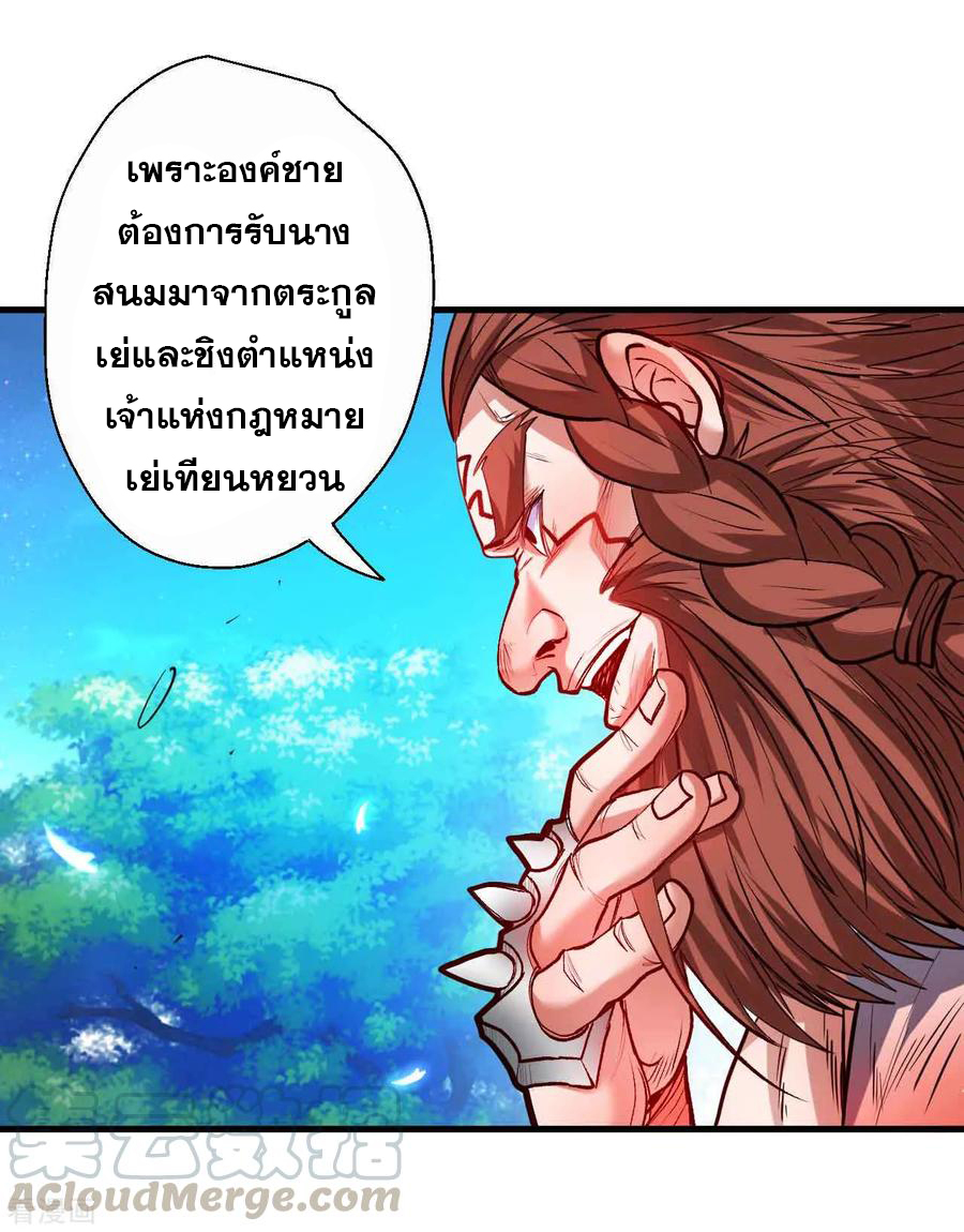 The Strongest Golden Kidney System ตอนที่ 77 หน้า 14