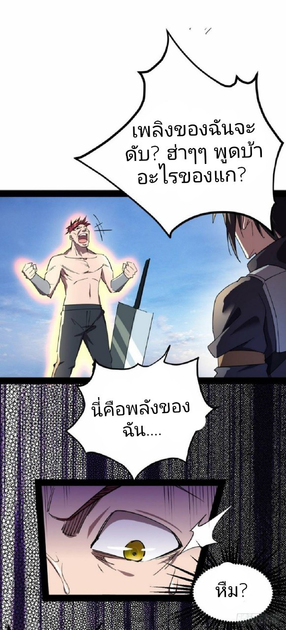 ฮาเร็มกองทัพสาวนี้ของผม ตอนที่ 20 หน้า 11