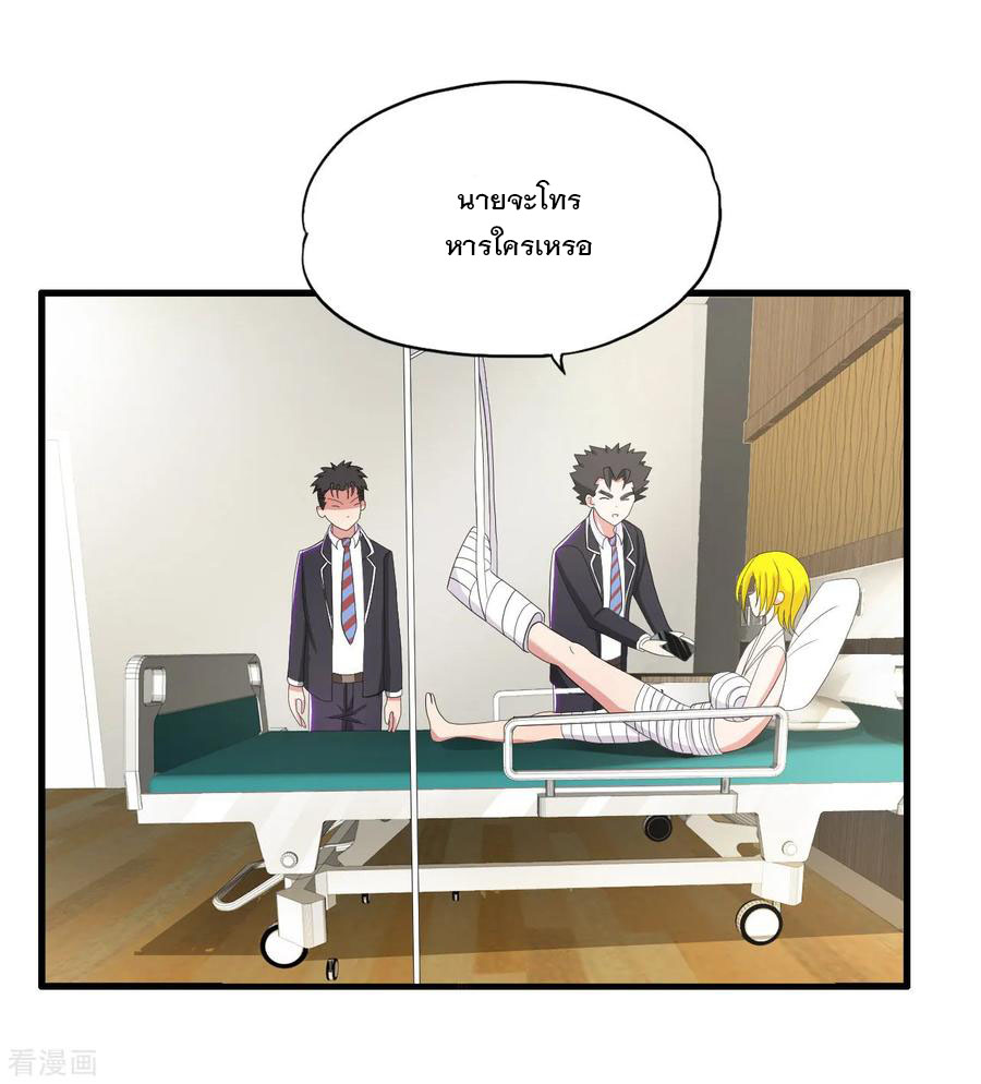 ทหารแพทย์สุดแกร่งผันตัวมาเป็นบอดี้การ์ด ตอนที่ 23 หน้า 10