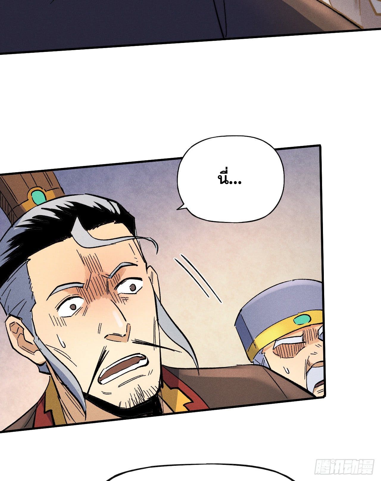 ตูข้านี่แหละเทพ (ทันจีน) ตอนที่ 67 หน้า 13