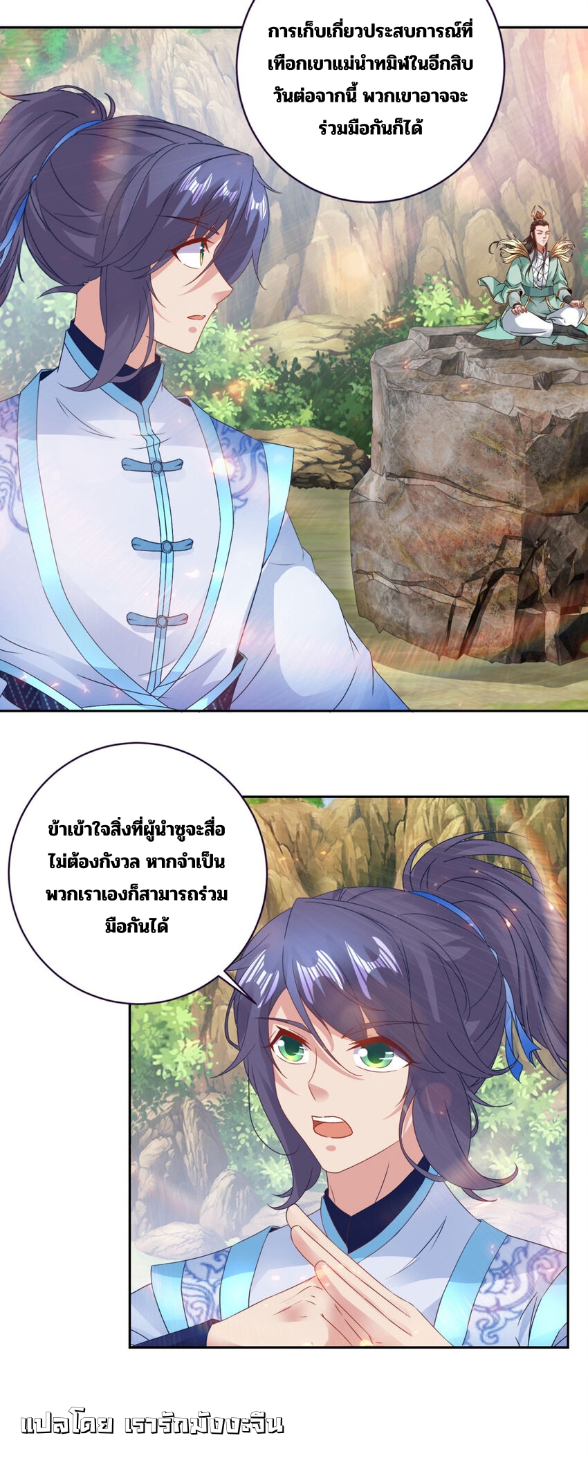 จักรพรรดิวิญญาณศักดิ์สิทธิ์ (ทันจีน) ตอนที่ 365 หน้า 13