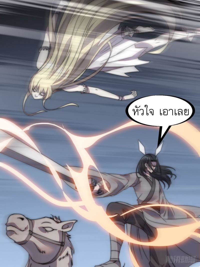 Starting a Mountain ตอนที่ 244 หน้า 6