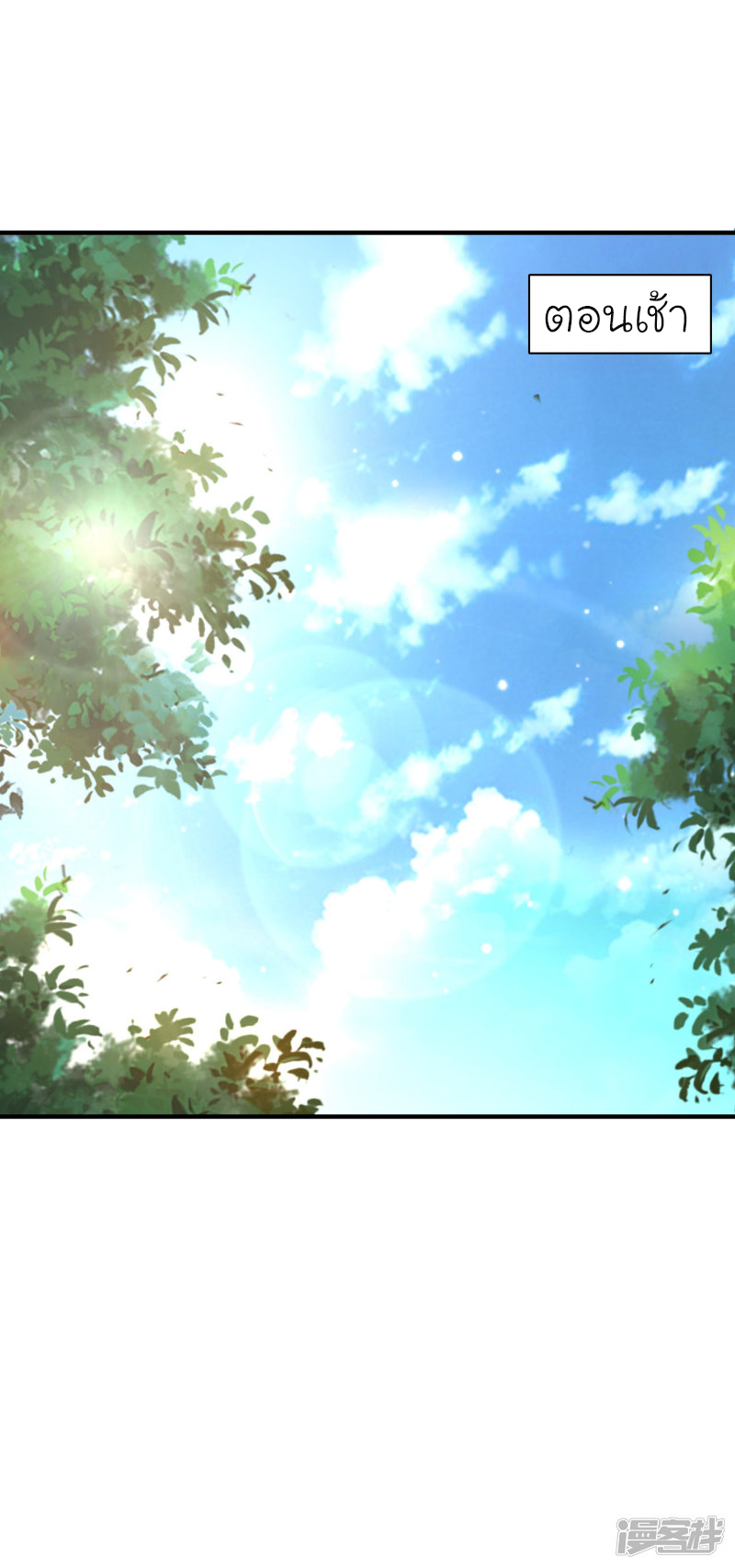 ราชาดอกไม้อมตะ ตอนที่ 75 หน้า 29