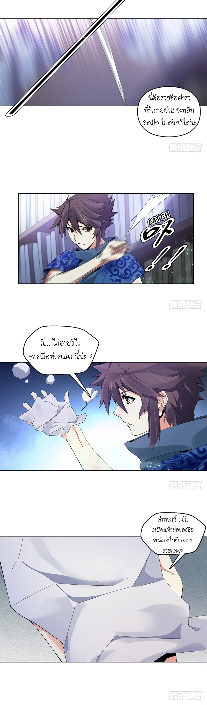 (จบ) Heavenly God Mnemonic (กำเนิดใหม่เทพวรยุทธตระกูลหยาง) ตอนที่ 140 หน้า 45