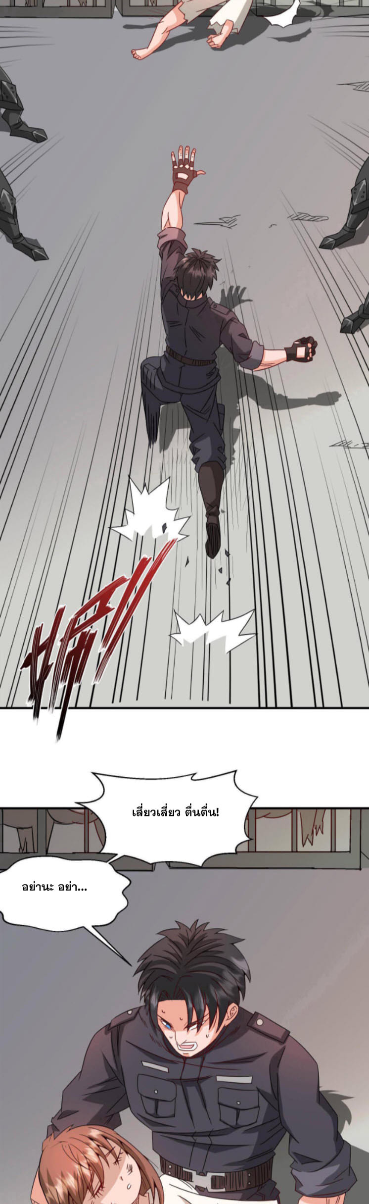 วิหารเทพสวรรค์ ตอนที่ 1 หน้า 21