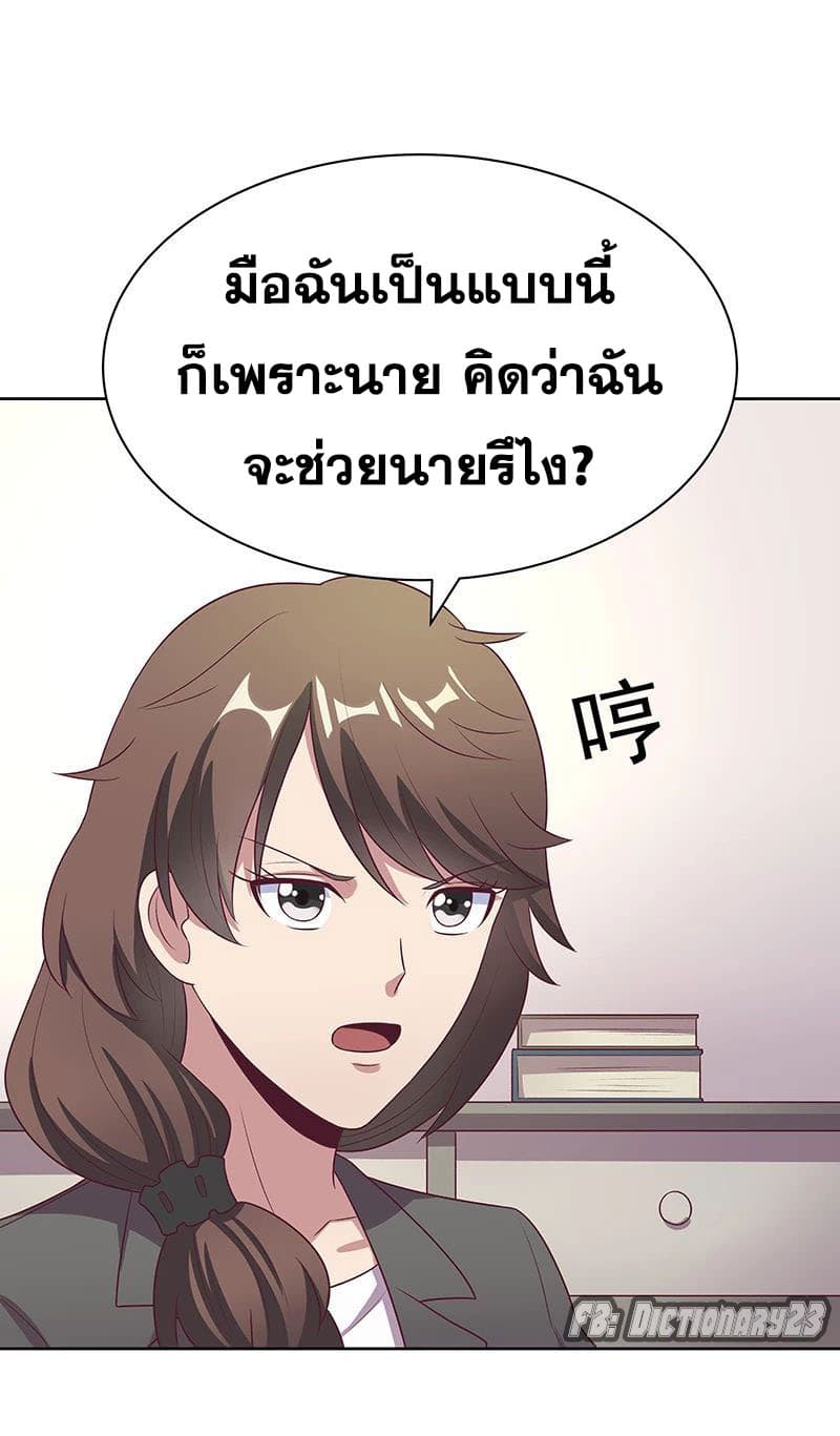 โครตเกรียนเซียนโอสด ตอนที่ 16 หน้า 6