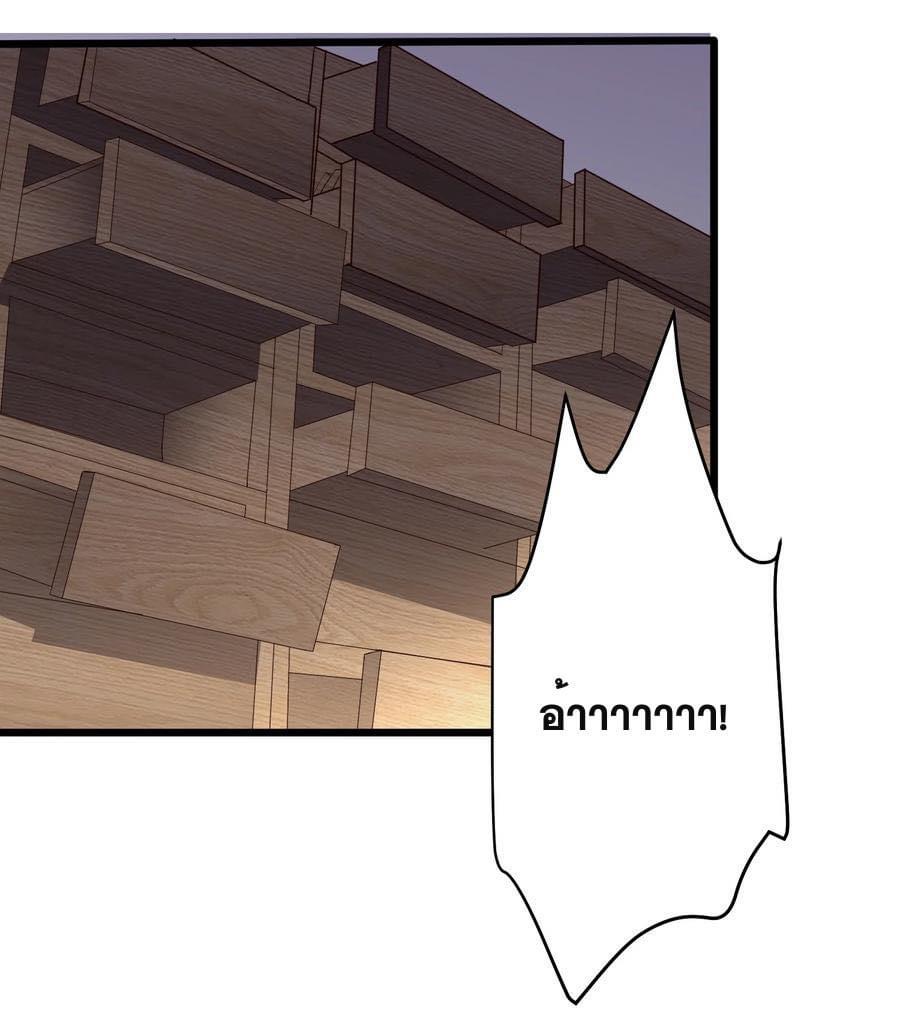 เทพวายร้ายกลับชาติมาเกิดใหม่ ตอนที่ 143 หน้า 7