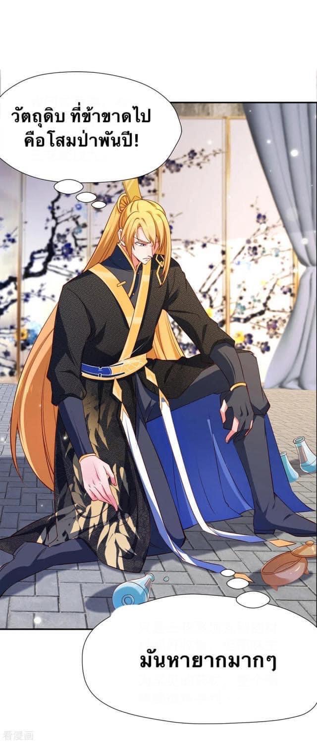 ระบบโครตเกรียน คะแนนล้านล้าน (ฮาเร็ม) ตอนที่ 45 หน้า 6