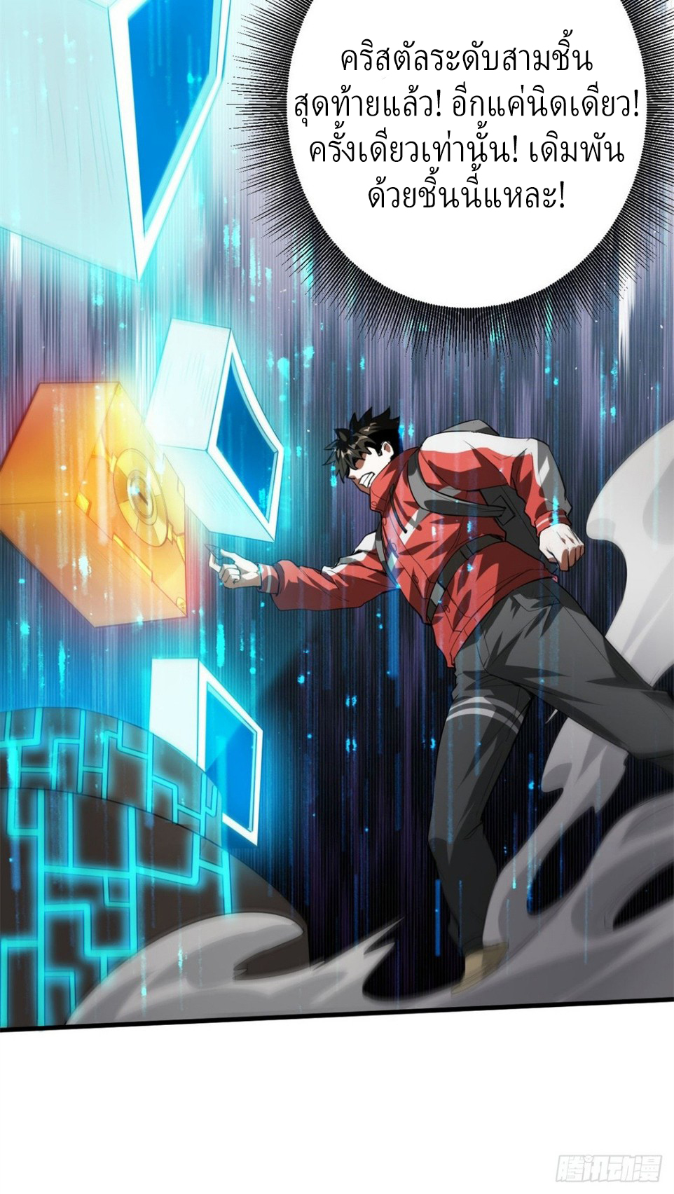 รูเล็ตเวิลด์ สุ่มไอเทมเอาชีวิตรอด ตอนที่ 120 หน้า 17