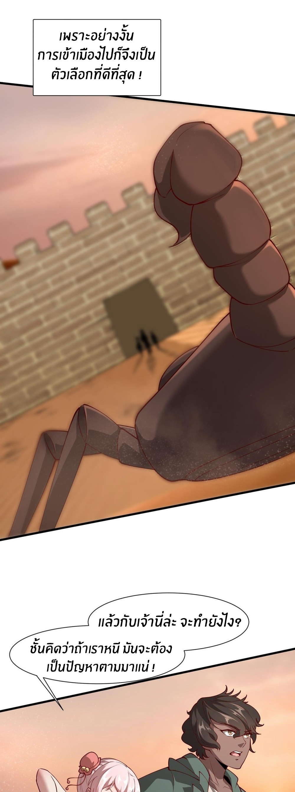 ขอล่ะอย่าเป็นที่ 1 เลย ตอนที่ 30 หน้า 5