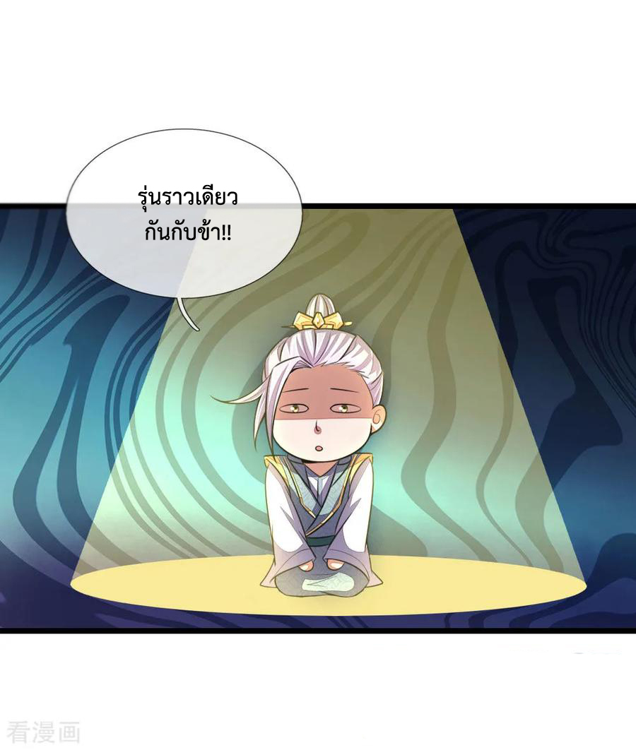 การกลับมาของเทพทำลายล้าง ตอนที่ 42 หน้า 17