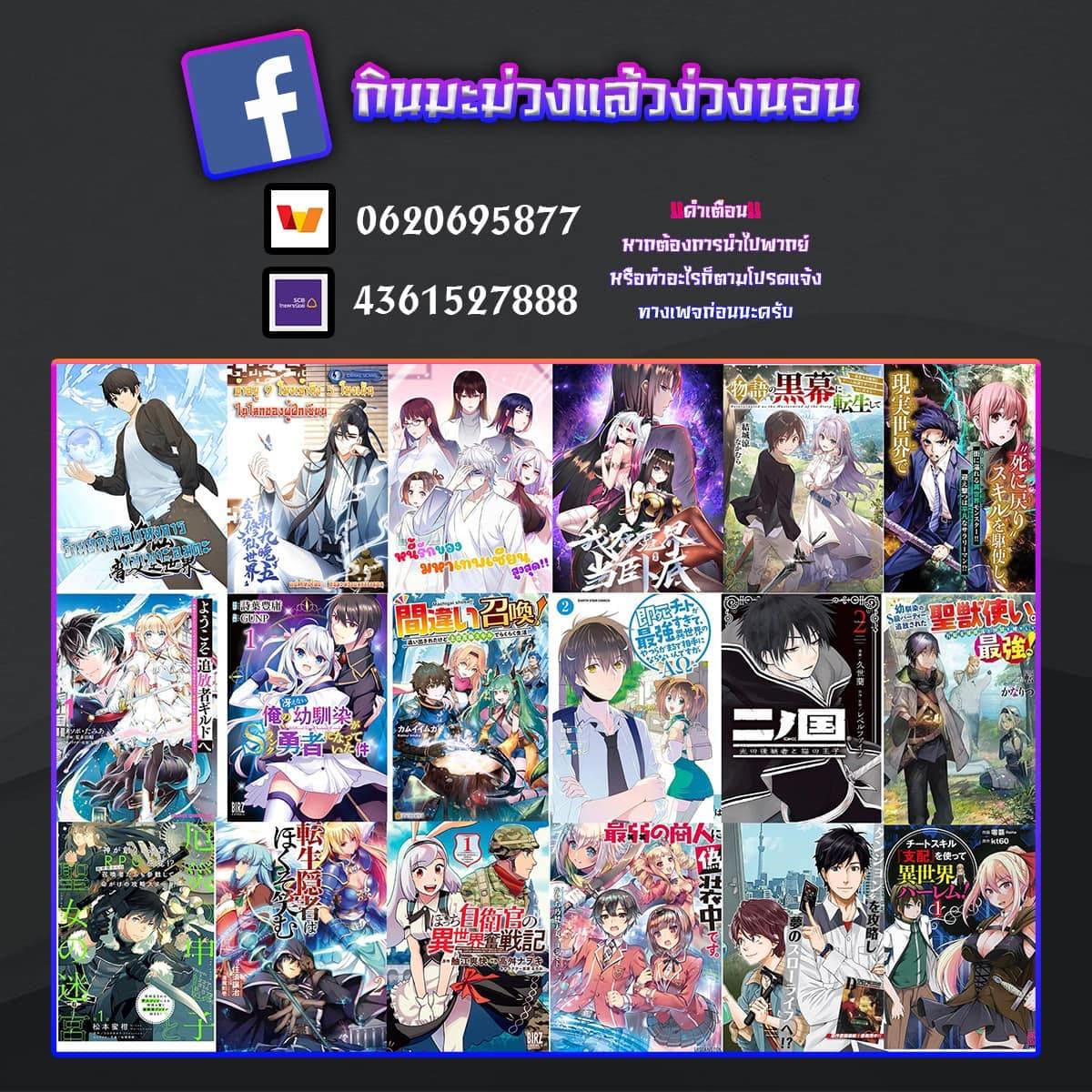 เกิดใหม่เป็นขุนนางจอมวารร้าย ในเกมเพื่อปกป้องเหล่าคุณแม่ที่รัก เลยฝึกฝนตนเองจนกลายเป็นผู้ที่แข็งแกร่งที่สุด ตอนที่ 11 หน้า 15