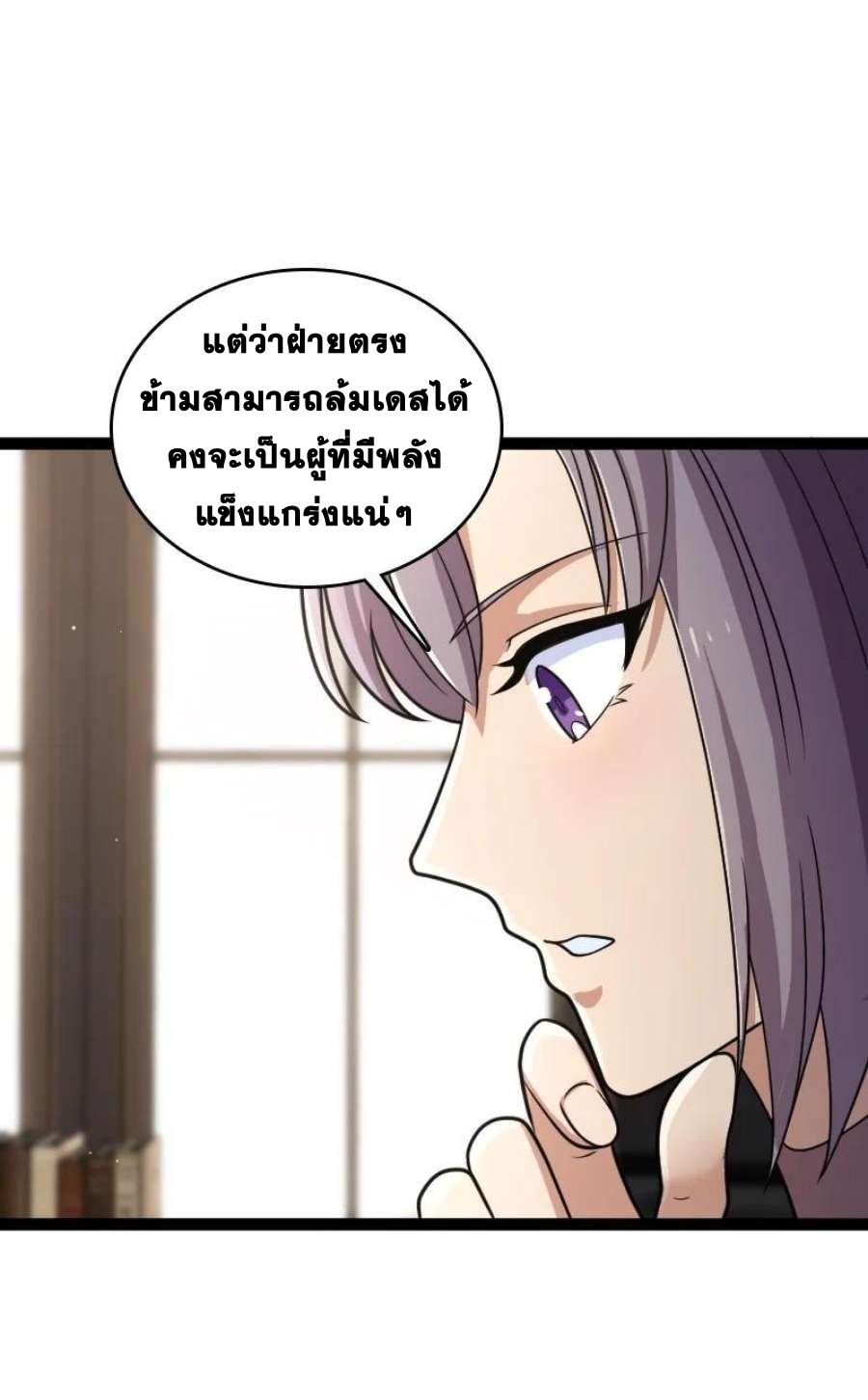 ชีวิตอันสันโดษของจักพรรดิ์หลินเกอ ตอนที่ 238 หน้า 44