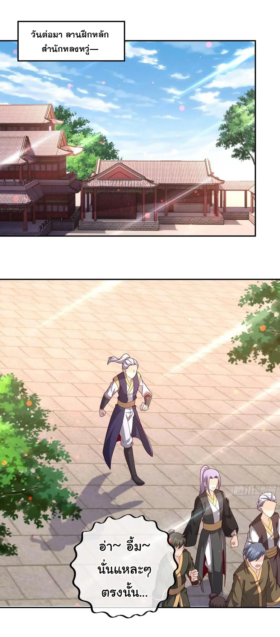 เทพยุทธเหนือหล้ากับระบบเกิดใหม่ไร้จำกัด ตอนที่ 6 หน้า 8