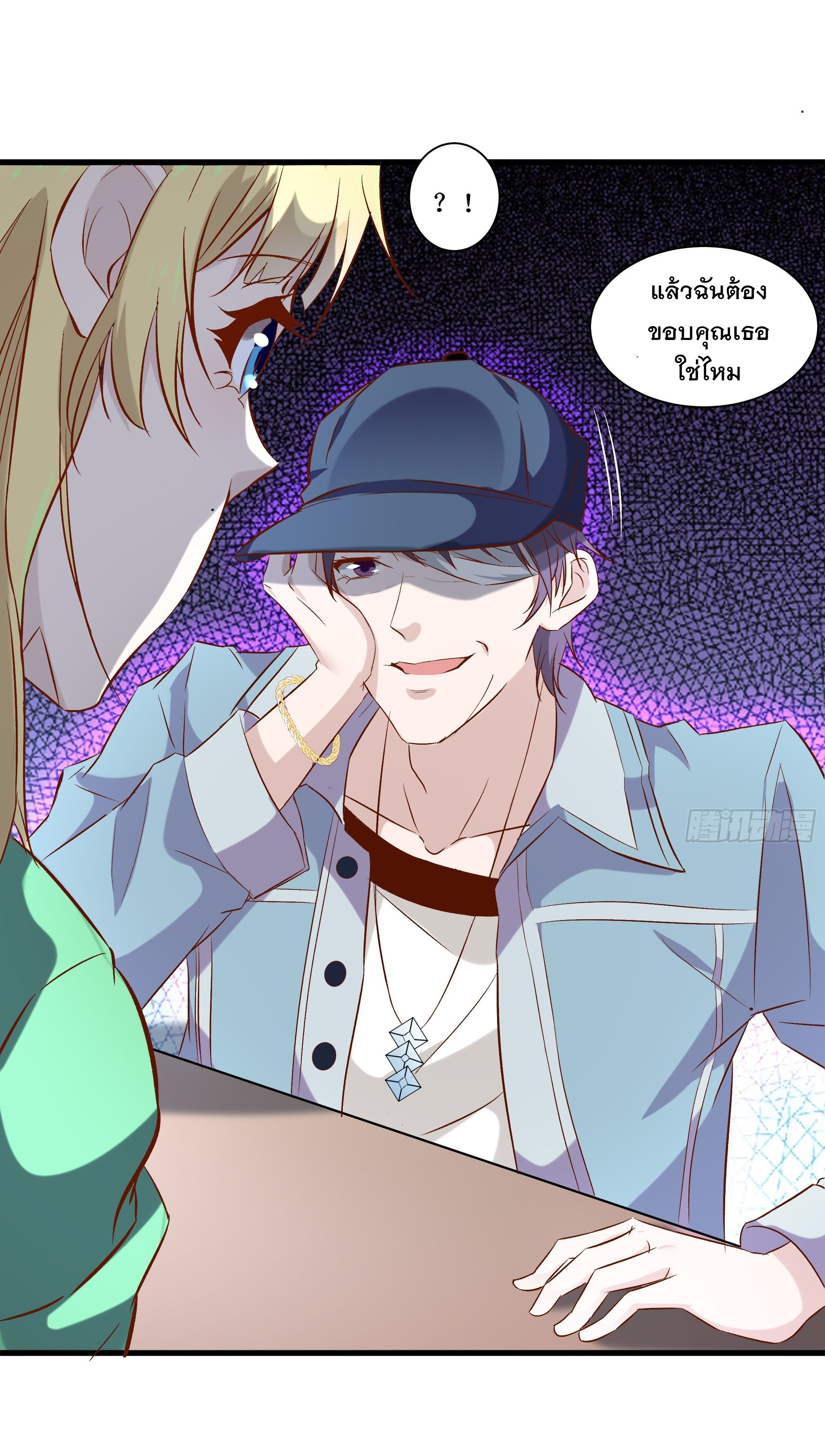 พ่อของฉันเป็นเทพสงครามที่แข็งแกร่งที่สุด ตอนที่ 18 หน้า 9